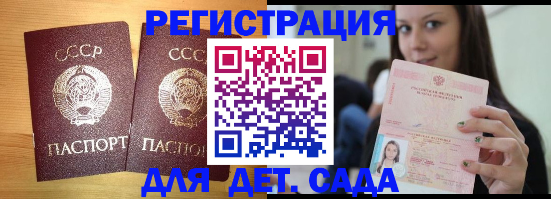 прописка иностранных граждан в Курской области