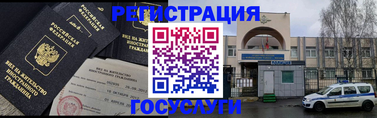 временная регистрация 2025 в Курской области