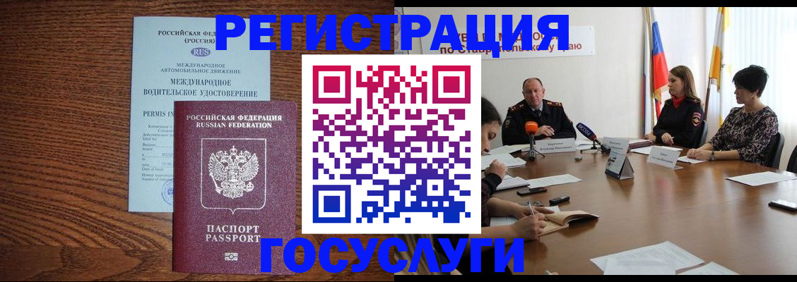 регистрация для школы в Курской области